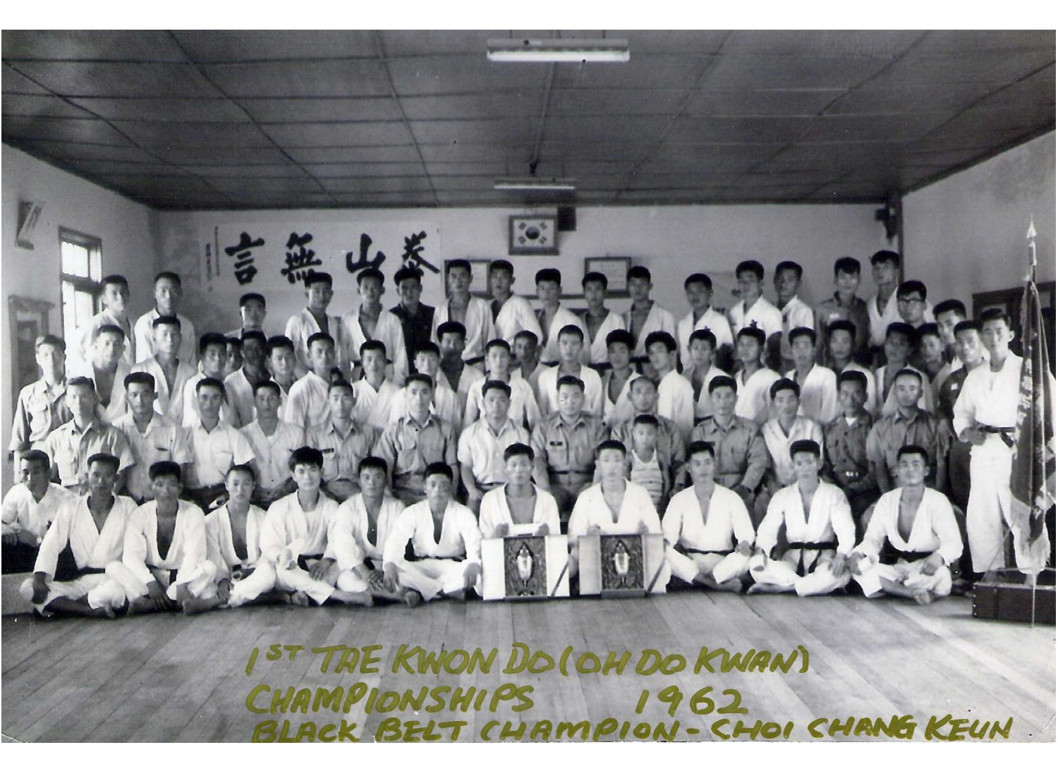 1st Tae Kwon Do Championship 1962